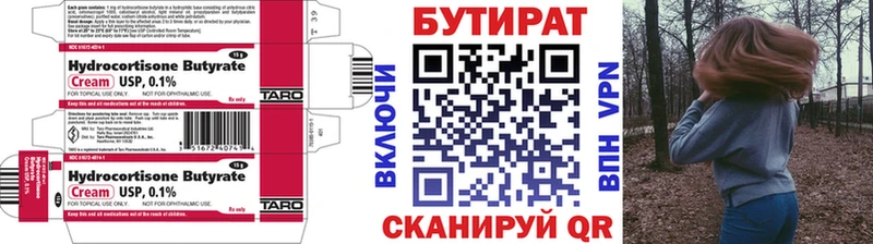 Бутират бутандиол  mega онион  Королёв 