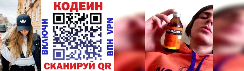 гидра как войти  Королёв  Codein напиток Lean (лин)  купить наркоту 