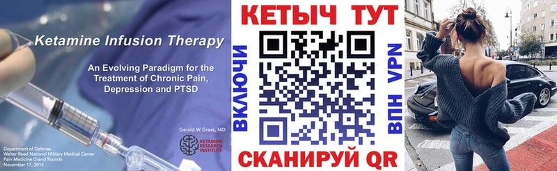 купить закладку  Королёв  КЕТАМИН VHQ 